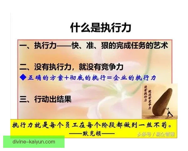 勒夫执教理念引发关注，分析他的战术调整及团队建设策略